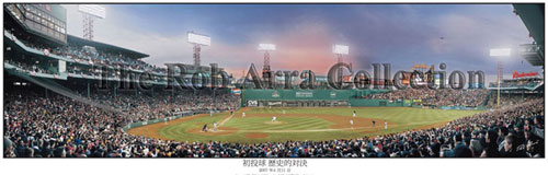 Historic First Pitch at Fenway - Rob Arra